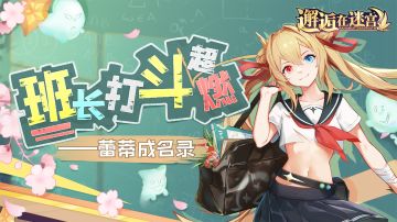 【公测服】12月29日维护更新公告