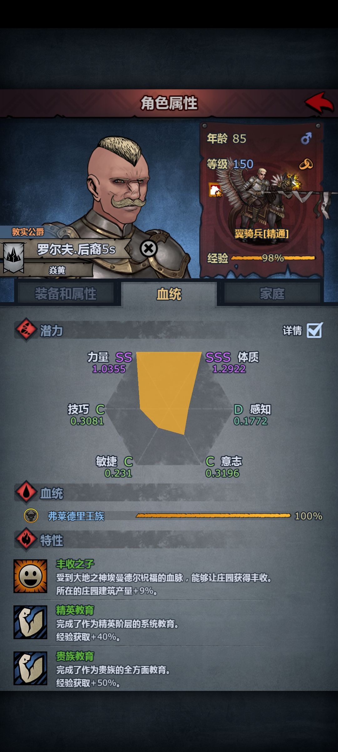闲来无聊练了个满级牛 2