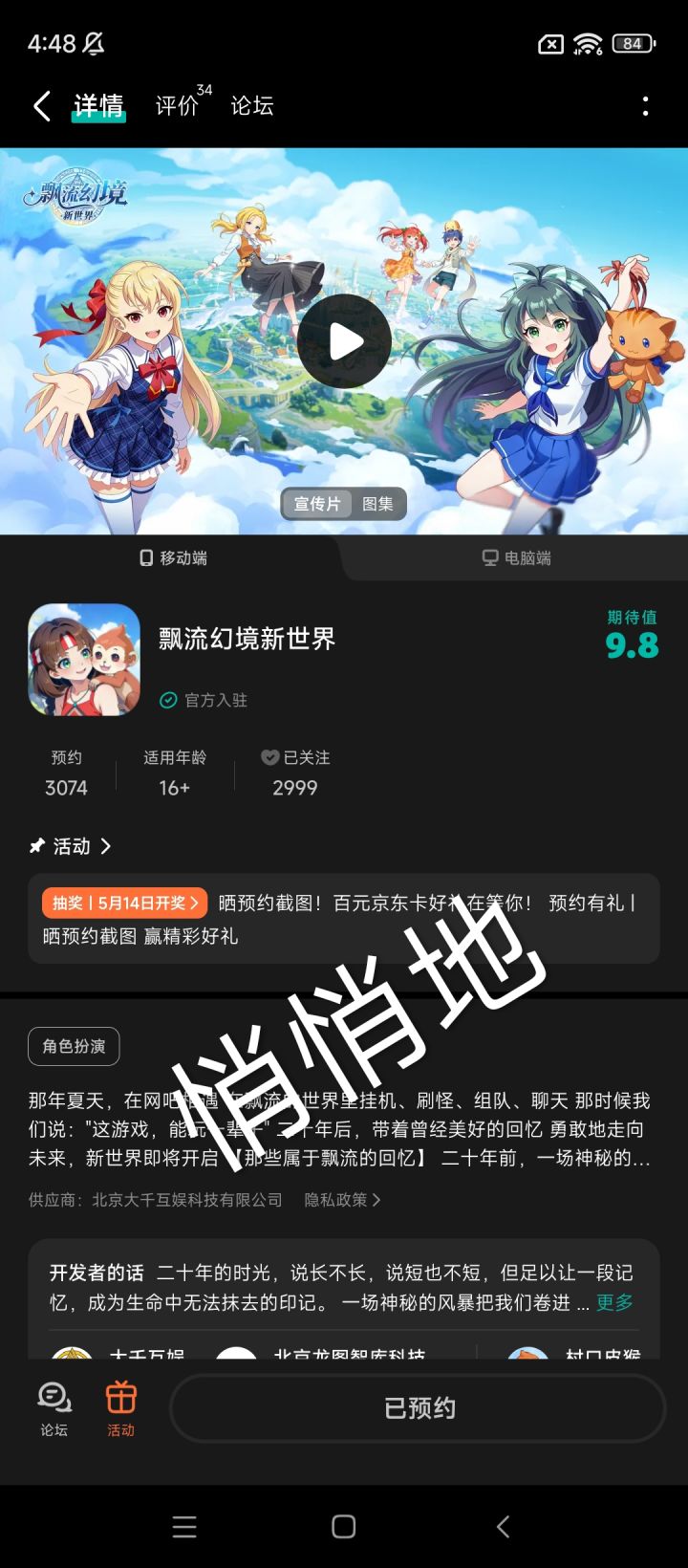 q期待截图
