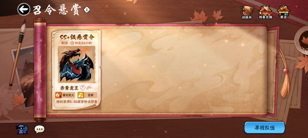ss+换剧情 1
