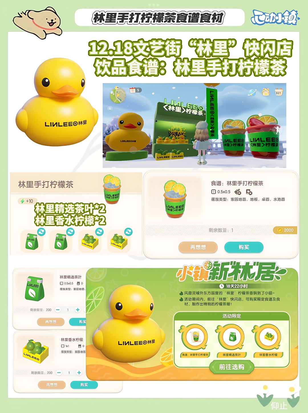心动小镇|线条小狗旅行记第五天谜面泡泡🎁 2