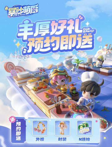 5月28日开服，大人们现在预约还来得及！