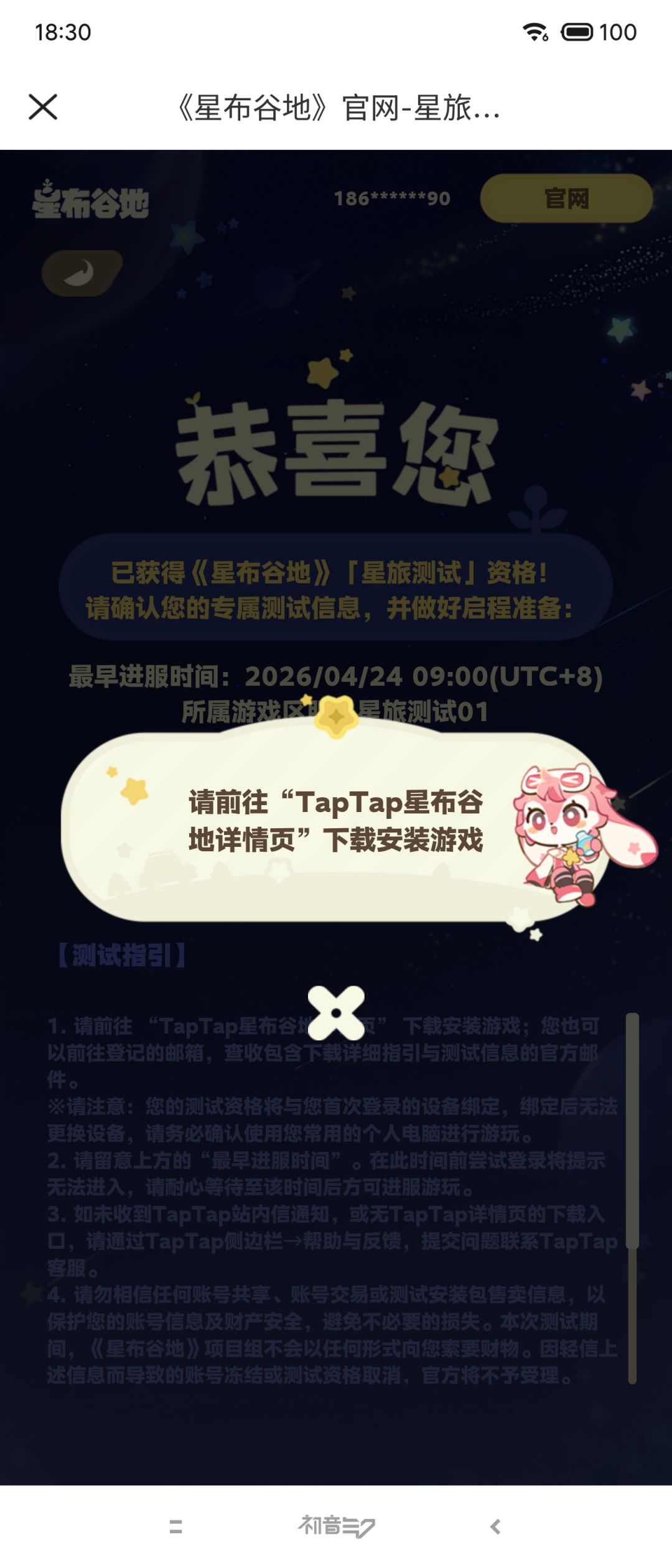 无语了,好不容易中个资格,不给下载链接 2