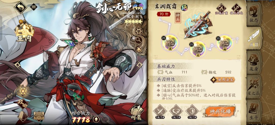 无邪和双冰大佬们都带的哪种魂石 2