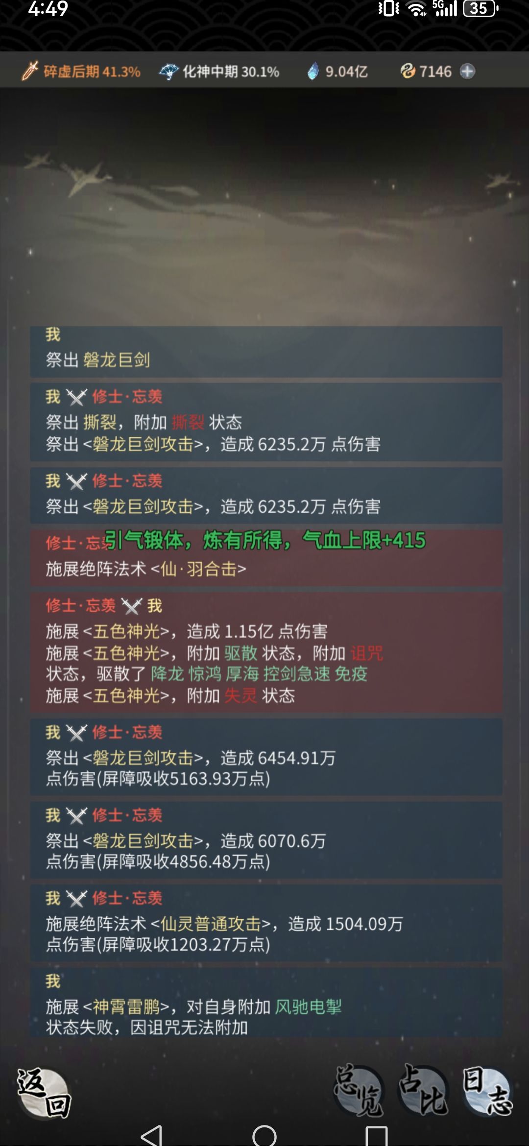 孔雀能驱散免疫这是人能想出来的吗 1
