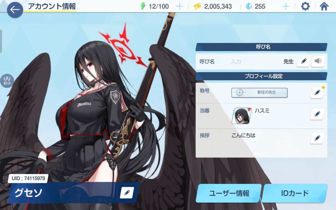 日服萌新耗时一个下午拿下2限定 3