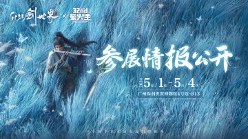 神树之约，宿命重逢。