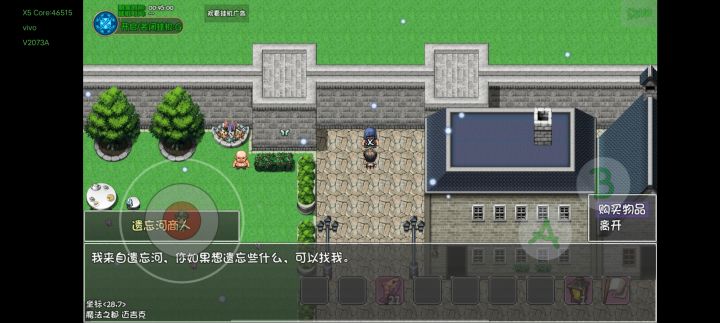 遗忘河水截图