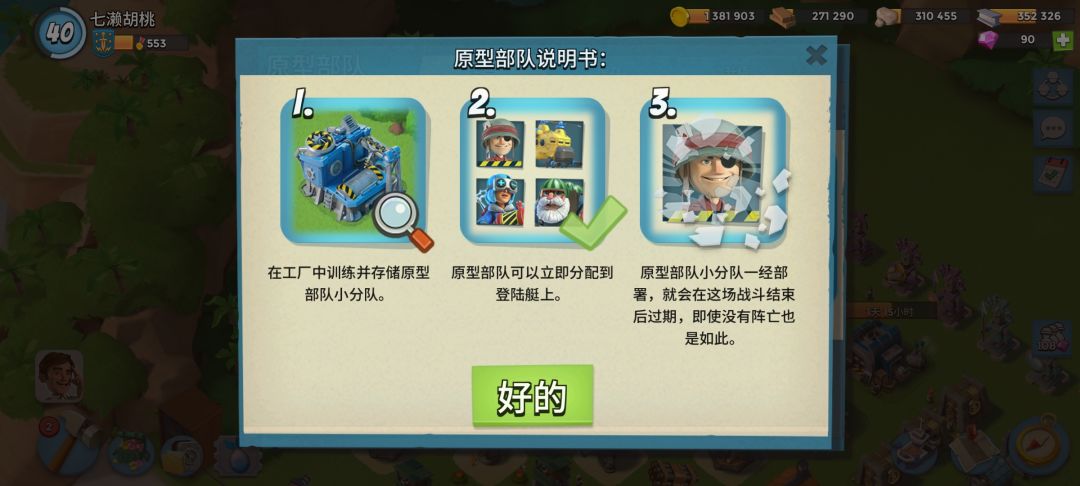 国际服玩着是真的坐牢 2