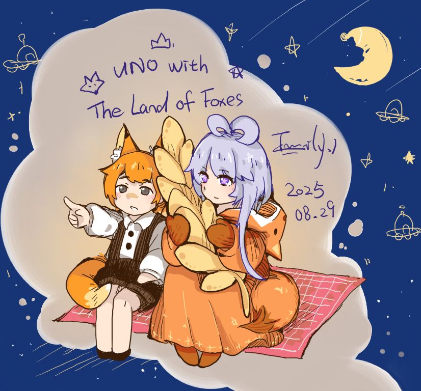uno和狐狸国 1