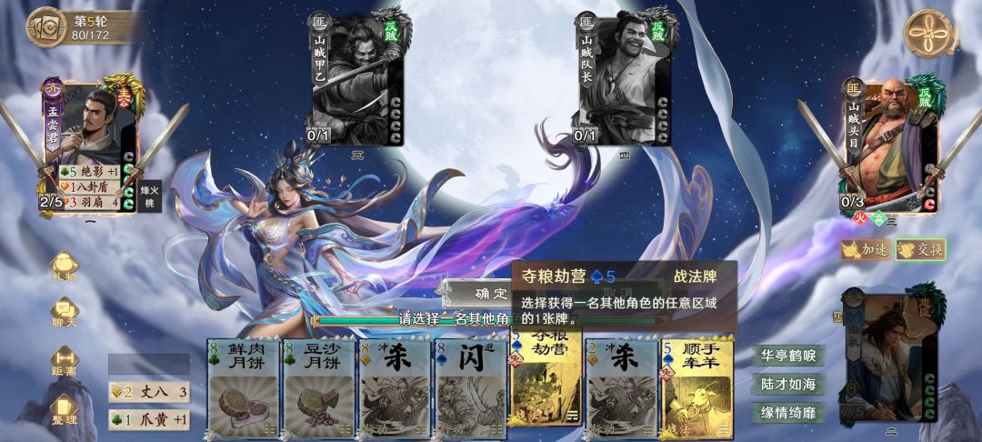 增强顺手牵羊有bug,还是只能拿距离1的 2