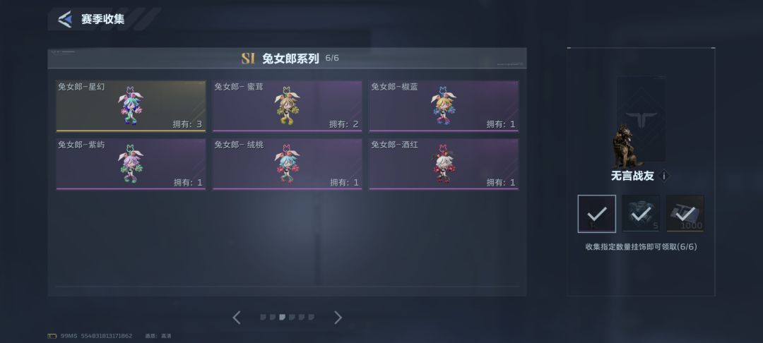 换饰品 2