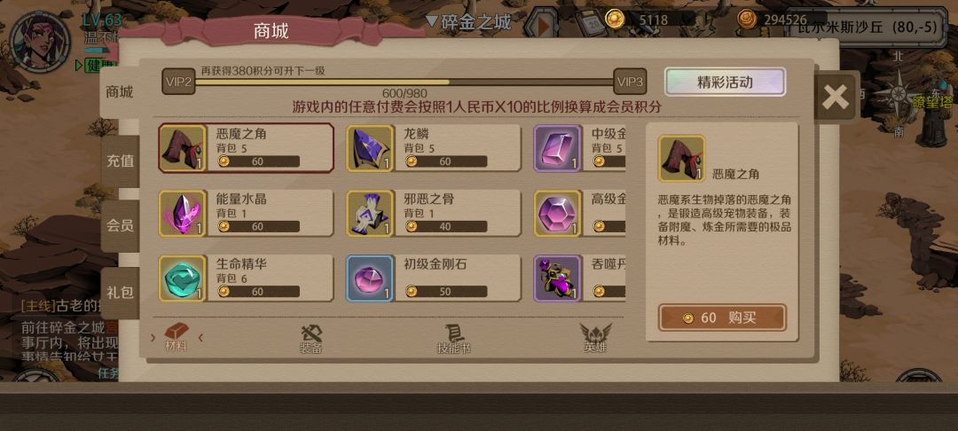 平民术士pve攻略 2