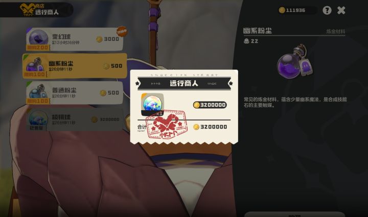 棱镜球,砸锅卖铁也得买截图