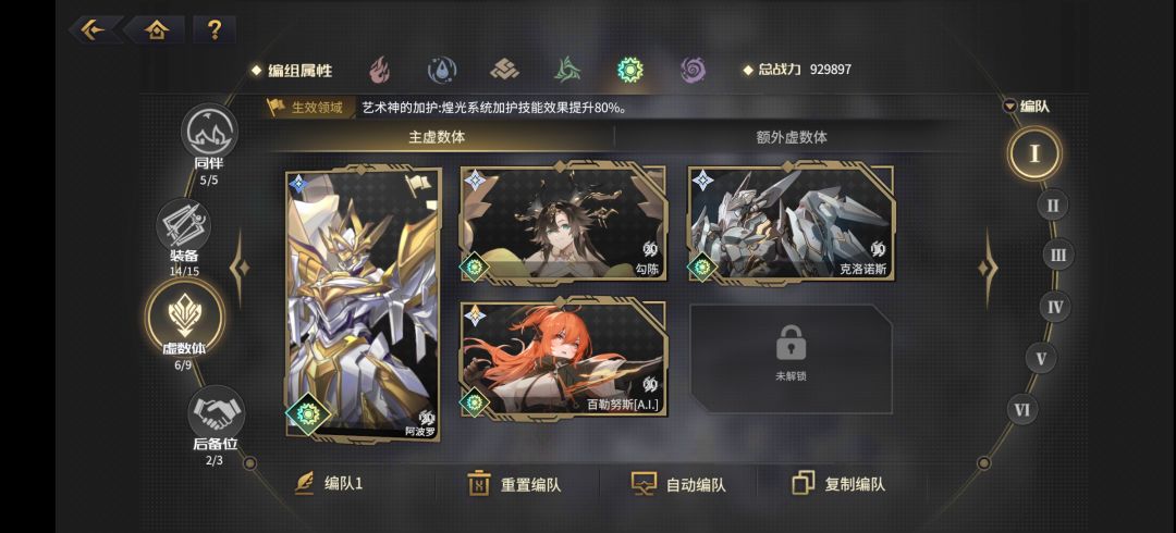关于诸神突破和暗队 5