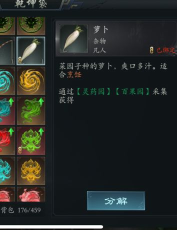 菜园老头你良心不会痛么？截图