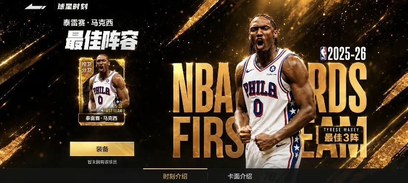 S9经理模式小个子快攻阵容搭配攻略 1