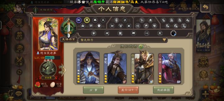 我这个号值多少钱?想退坑三国杀了截图