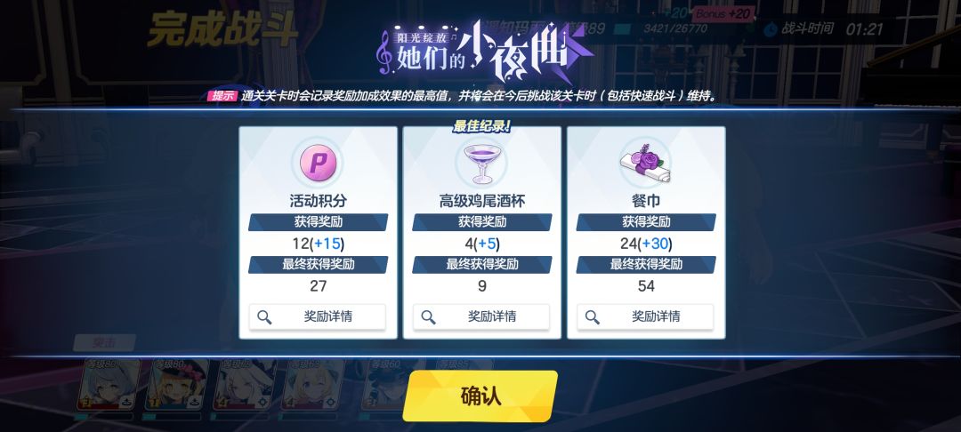 鸡尾酒杯最大收益不受bug影响 2