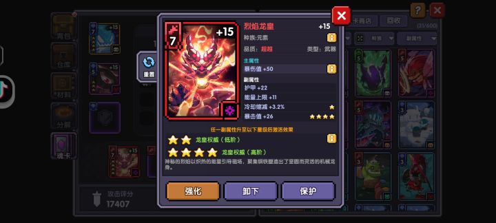 是不是要堆爆伤截图