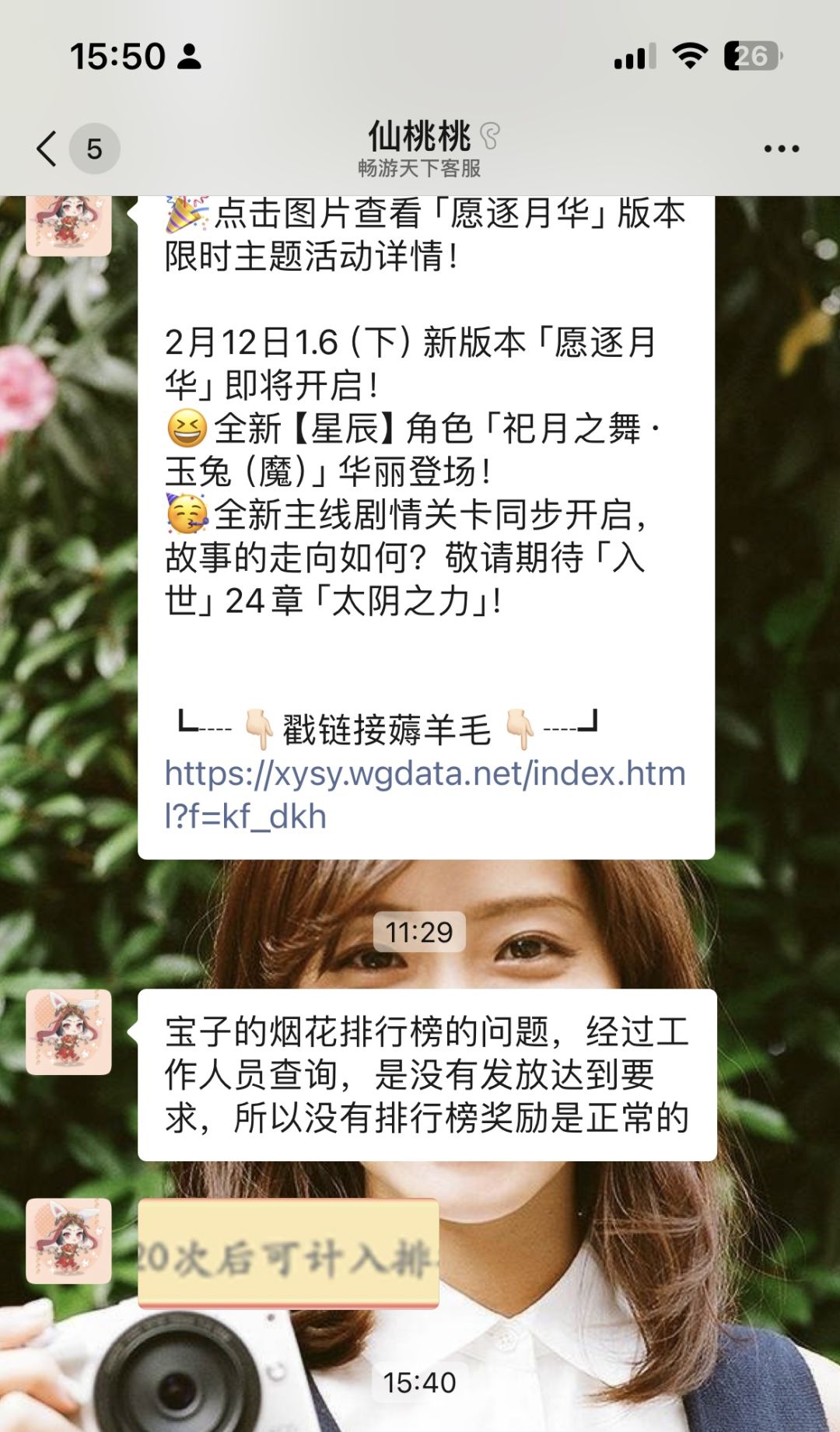 还有人会被新卡骗氪?进来看看官方的态度。 2
