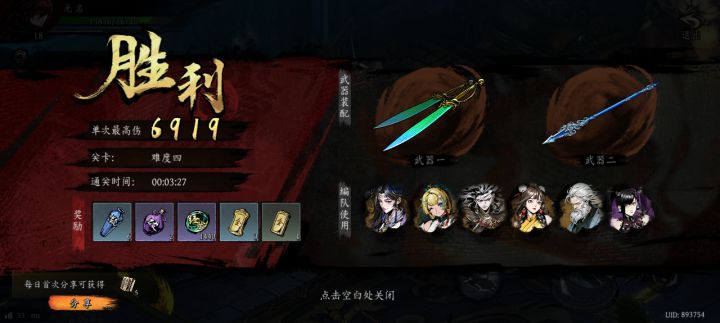 打卡!我的日常闯关!截图