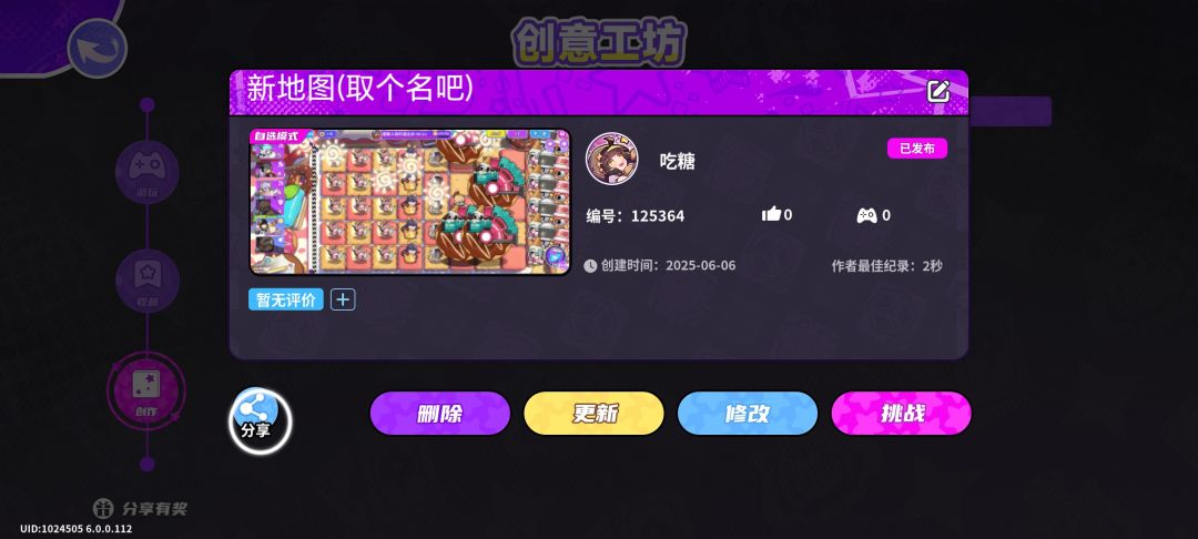 我上传了一张很有趣的地图,大家一起来玩吧 1