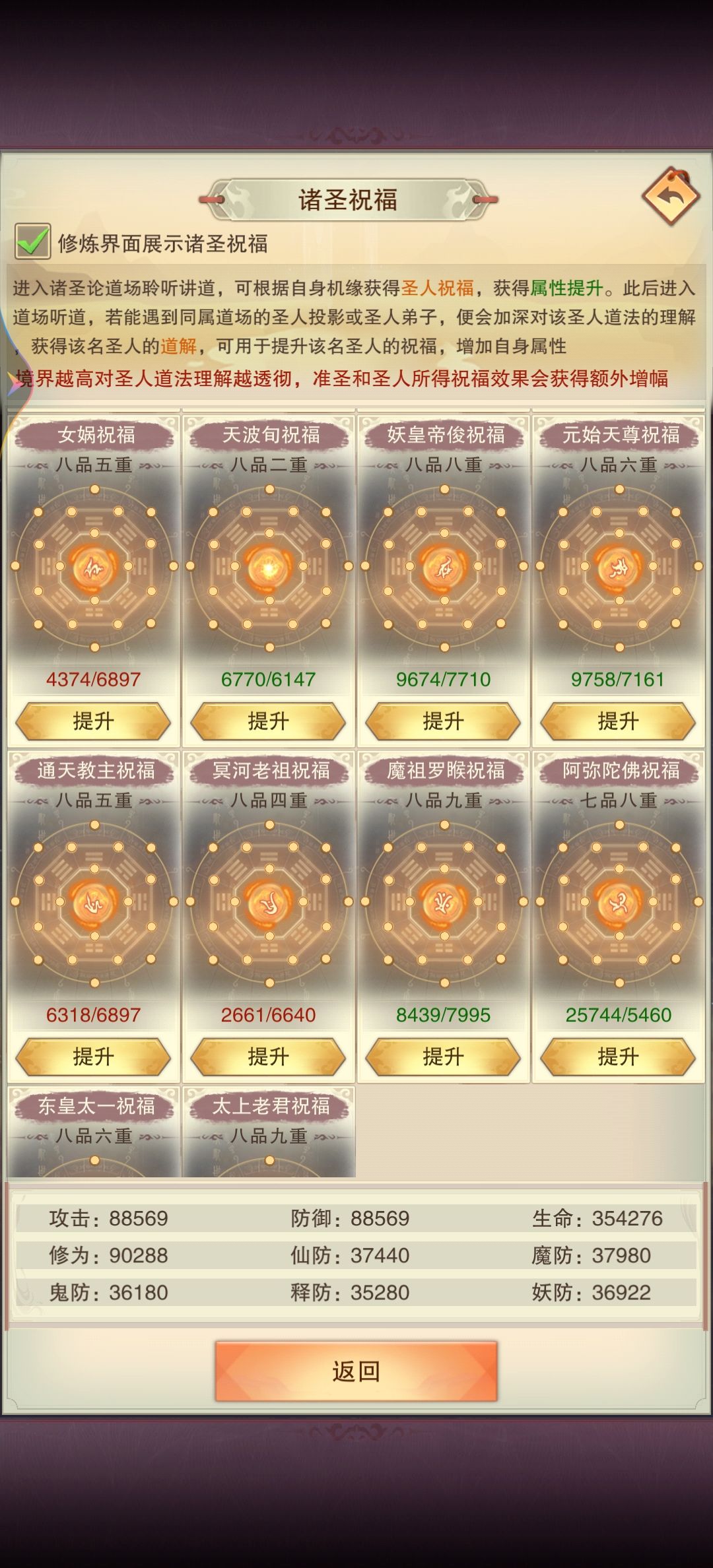 还差最后一个了 2