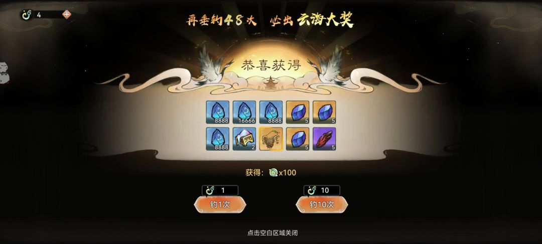 许愿树抽卡 2
