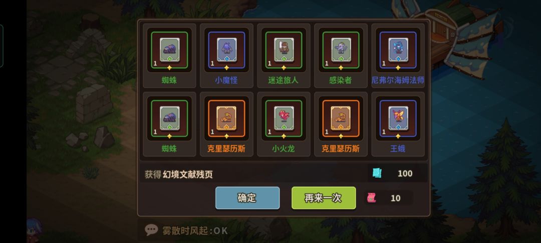 两蝎子打架 2