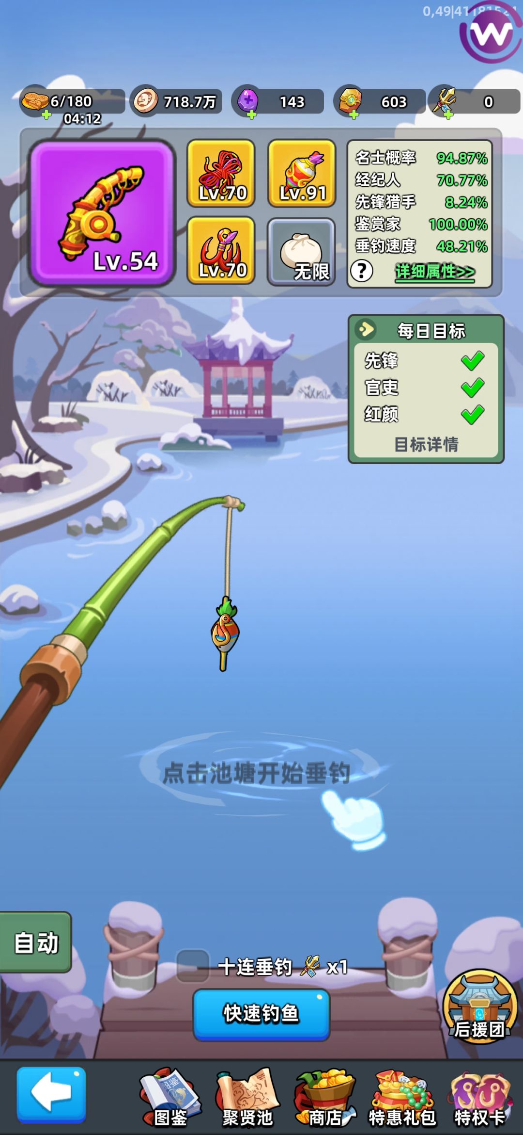秒钓鱼了 1