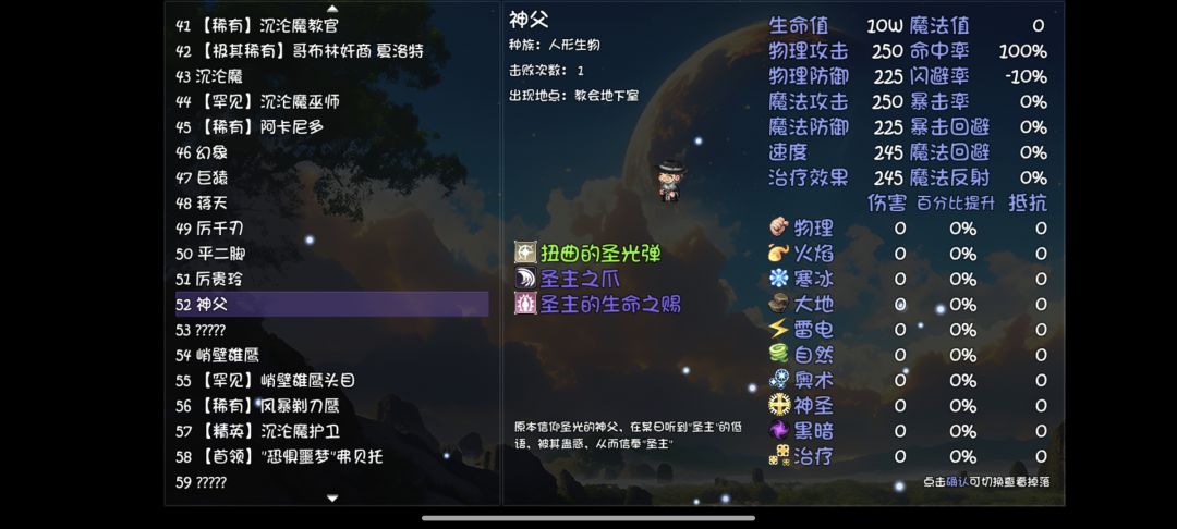 关于小女孩依依的任务截图
