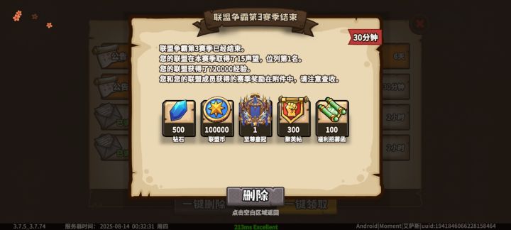 第一!截图