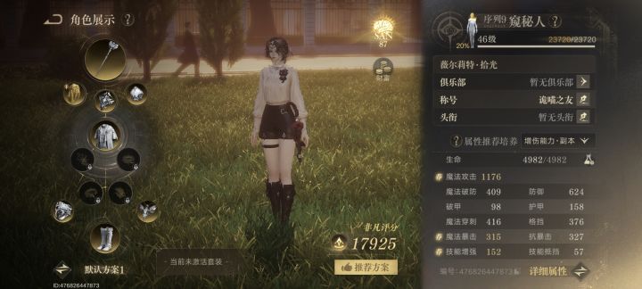 战力咋提升的,忙了一天 1.7w 都开始招 2W截图