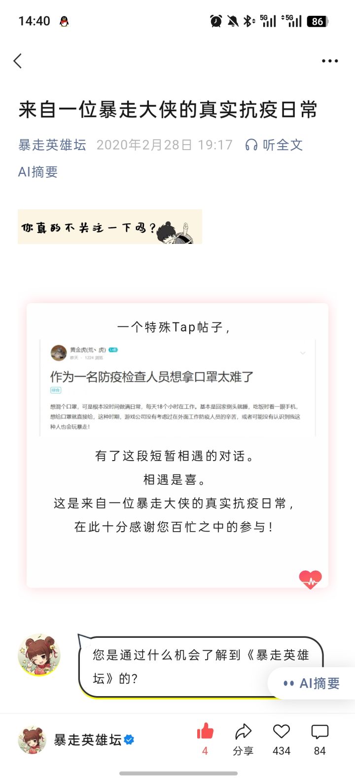 凭栏静听潇潇雨截图