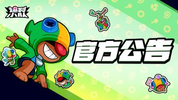 预告|限时玩法开放！皮纳塔狂欢开启！