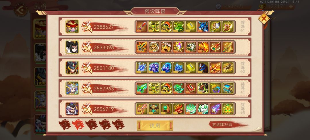童渊神通 3
