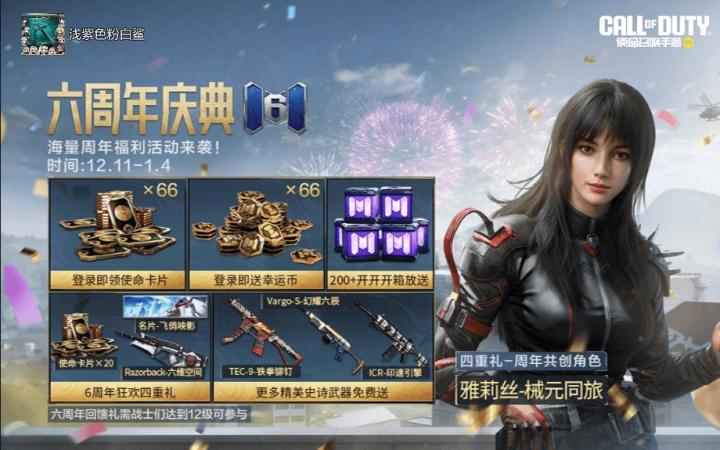 #使命召唤手游截图