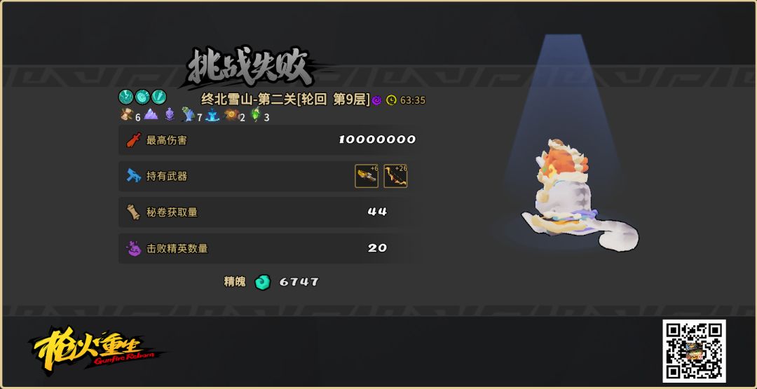 难搞 1
