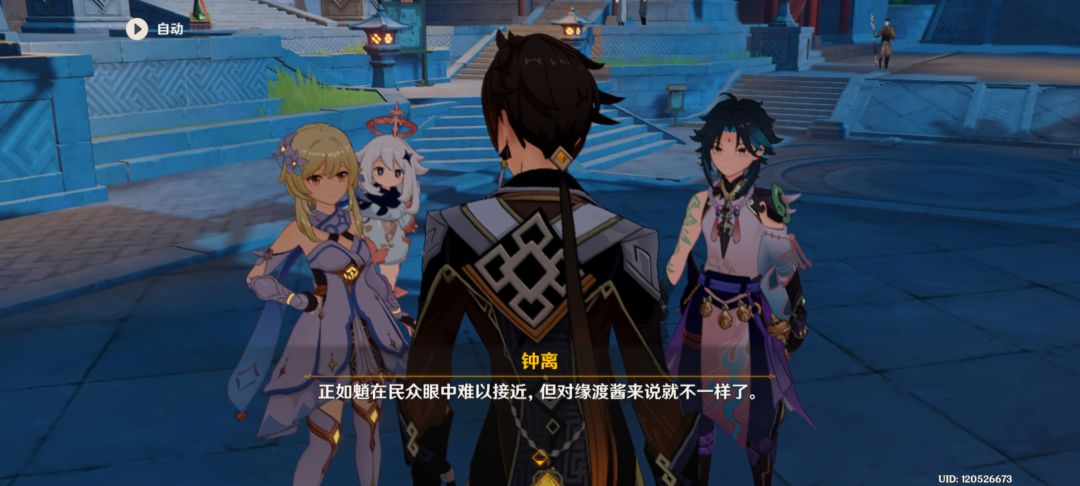 【我的百分之一】+【原神】 3