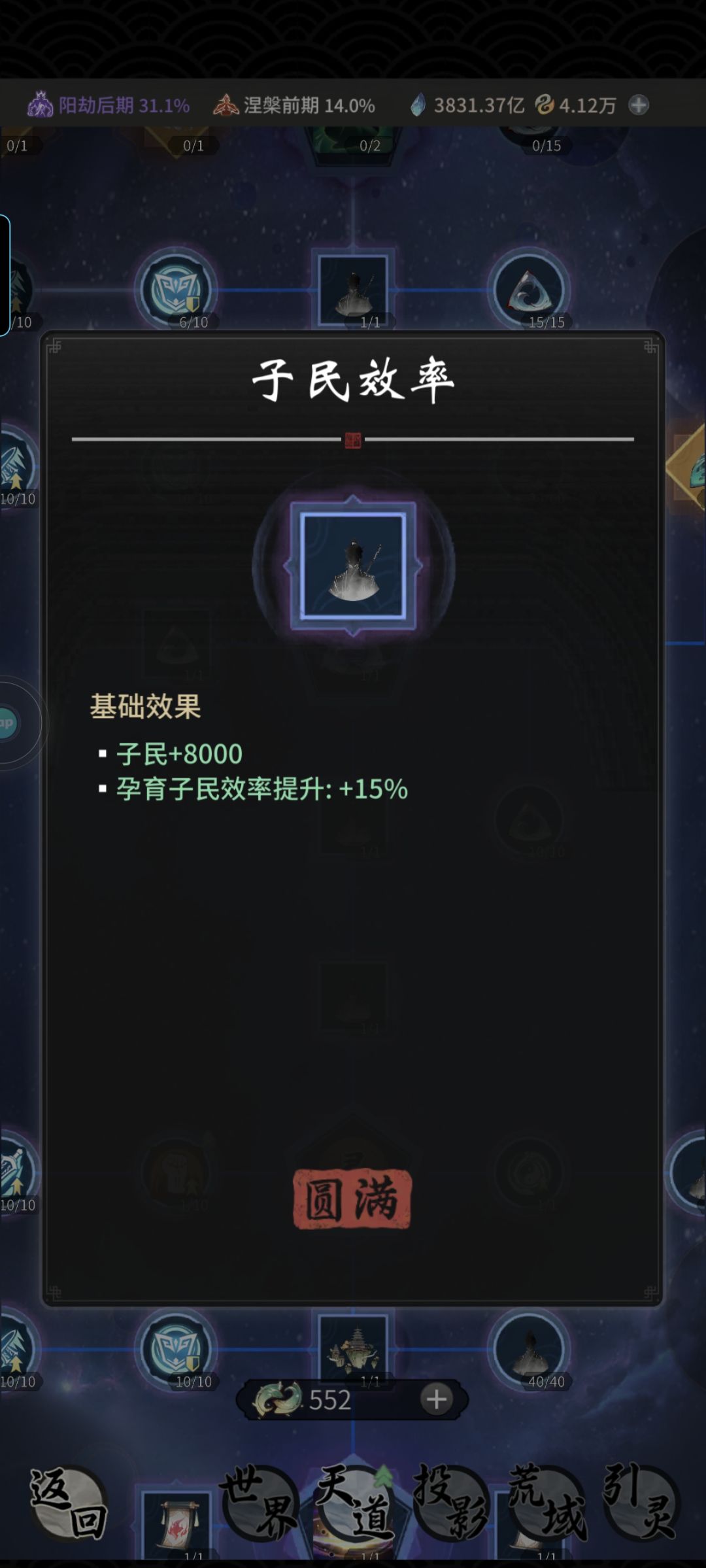 【大梦共创】专属小世界 2