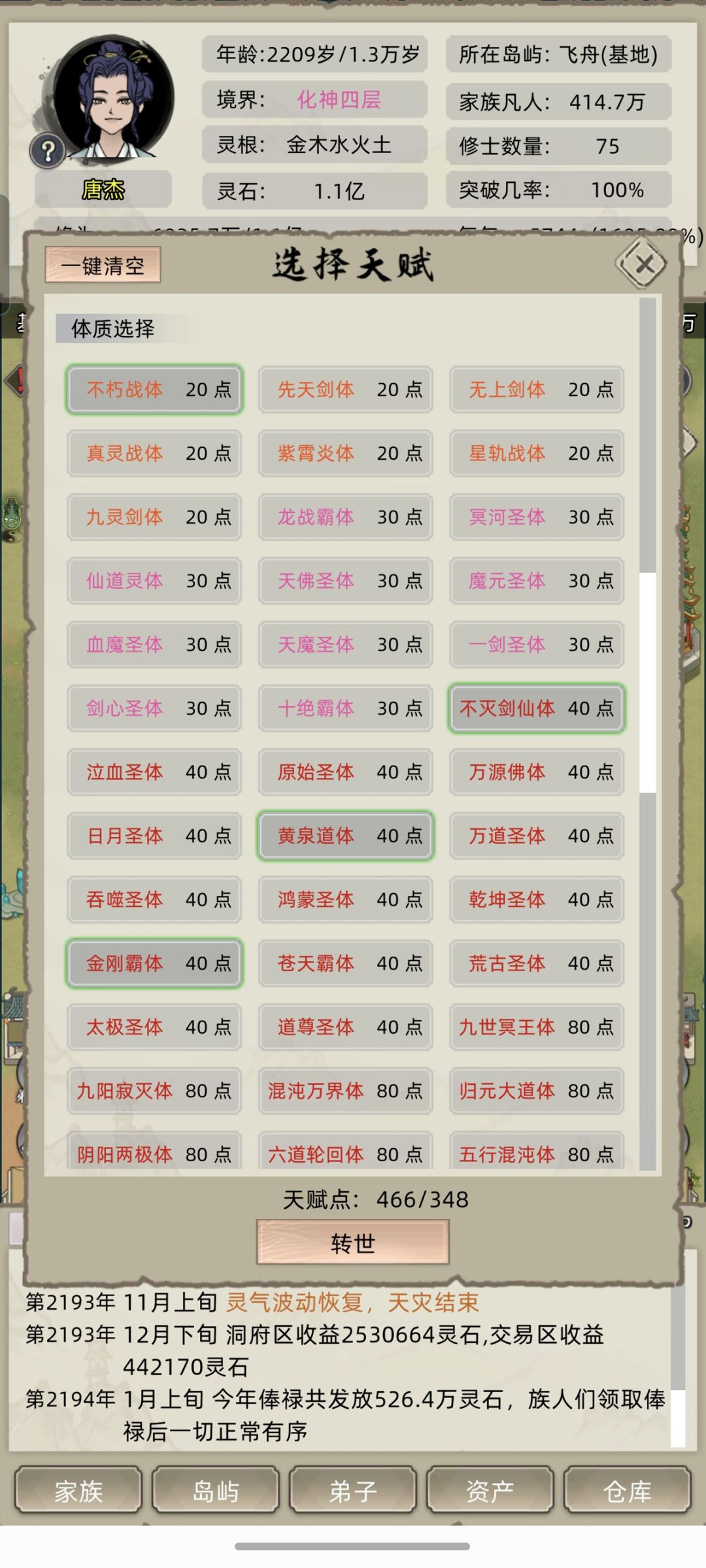 全部弄完，等明年更新在回来玩。截图