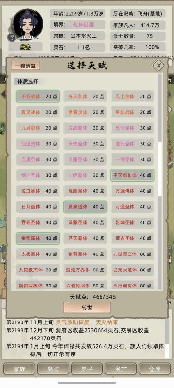 全部弄完，等明年更新在回来玩。