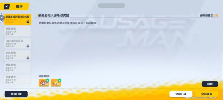 拿下拿下截图