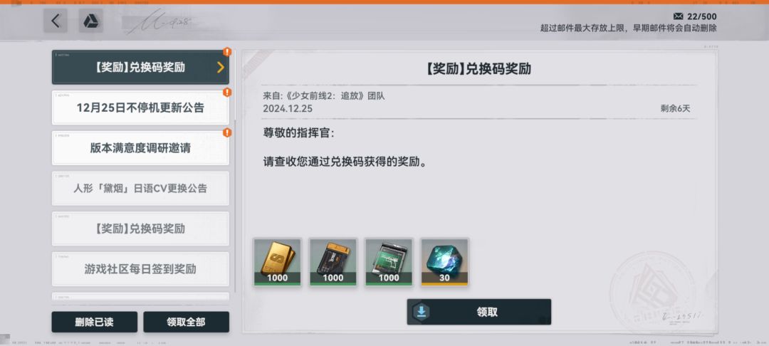 直播兑换码 2