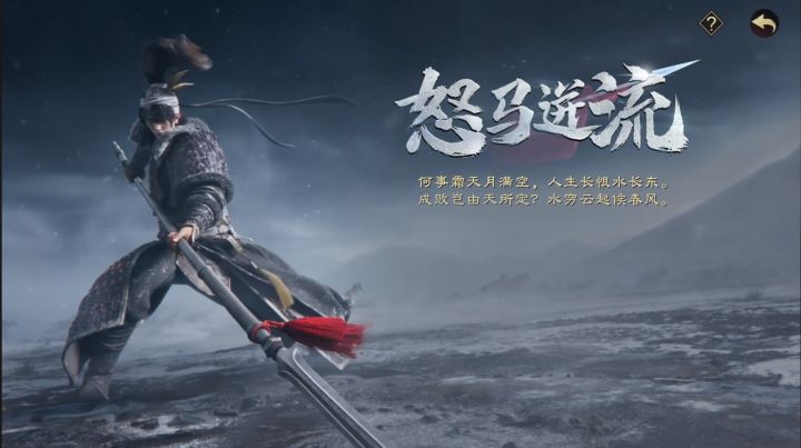 霜矛惊飞电,威名重西州!马超限时动态画像今日上线!截图