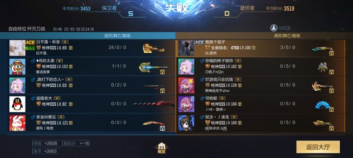 刀战真的已经不管了吗截图