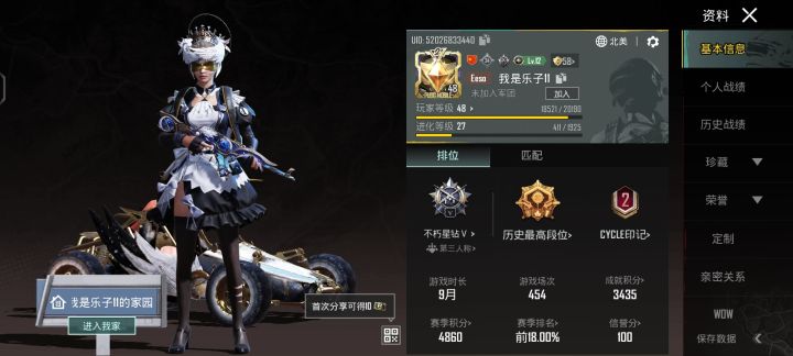 BUPG有没有北美服打排位的？截图