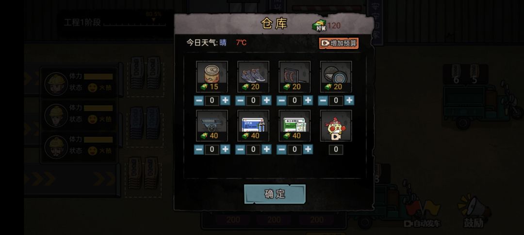 最底下的两个药有什么用? 1