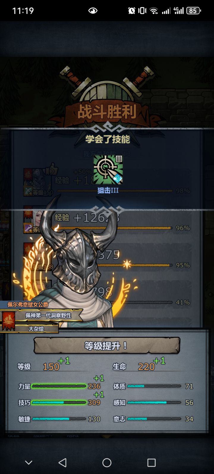 庆祝🎉神子满级截图